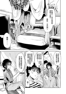 Page 104 of Hatsukano Memory - preview thumbnail