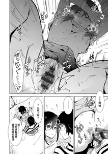 Page 119 of Hatsukano Memory - preview thumbnail