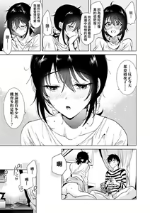 Page 120 of Hatsukano Memory - preview thumbnail