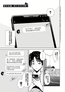 Page 126 of Hatsukano Memory - preview thumbnail