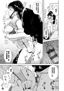 Page 148 of Hatsukano Memory - preview thumbnail