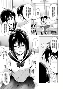 Page 16 of Hatsukano Memory - preview thumbnail