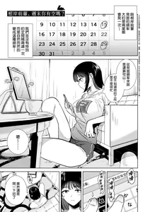 Page 164 of Hatsukano Memory - preview thumbnail