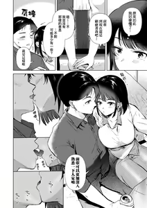 Page 169 of Hatsukano Memory - preview thumbnail