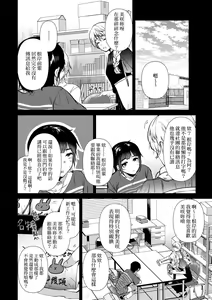 Page 189 of Hatsukano Memory - preview thumbnail