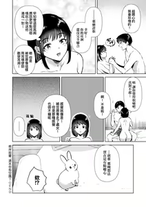 Page 193 of Hatsukano Memory - preview thumbnail