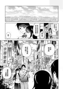 Page 196 of Hatsukano Memory - preview thumbnail