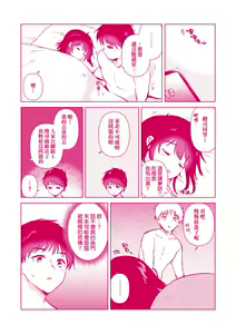 Page 202 of Hatsukano Memory - preview thumbnail