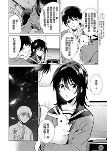 Page 35 of Hatsukano Memory - preview thumbnail
