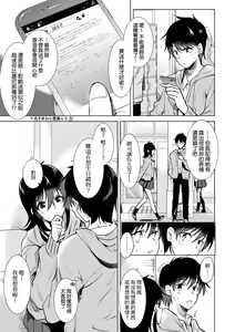 Page 98 of Hatsukano Memory - preview thumbnail