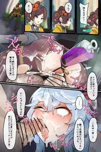 Page 36 of Renzoku Shoujo Kanchou Jiken - preview thumbnail