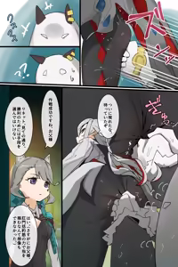 Page 48 of Renzoku Shoujo Kanchou Jiken - preview thumbnail
