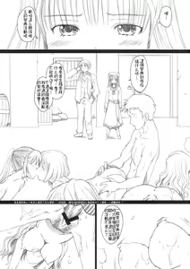 Page 4 of Ai ga Horohoro -Okami to Muramatsuri- - preview thumbnail
