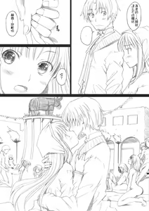 Page 5 of Ai ga Horohoro -Okami to Muramatsuri- - preview thumbnail
