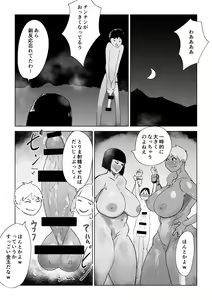 Page 16 of The Adventures of the Brave - preview thumbnail