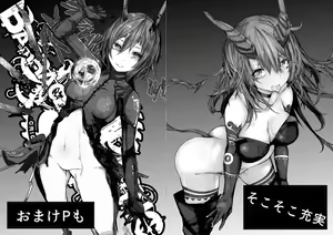 Page 313 of リブユウキ - preview thumbnail