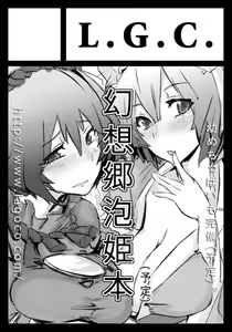 Page 466 of リブユウキ - preview thumbnail