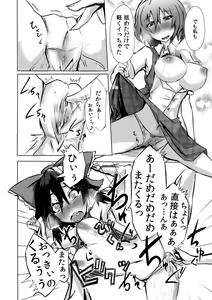 Page 474 of リブユウキ - preview thumbnail