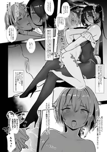 Page 544 of リブユウキ - preview thumbnail