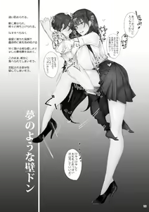 Page 712 of リブユウキ - preview thumbnail