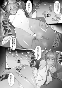 Page 777 of リブユウキ - preview thumbnail