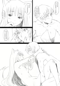 Page 8 of Ai ga Horohoro - preview thumbnail