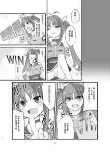 Page 3 of Aku no Bigaku o Nuritsubusu -Hina Sinclair Sennou Saimin- - preview thumbnail