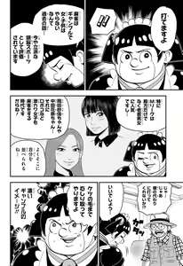 Page 107 of Shonen_Jump_2024 - preview thumbnail
