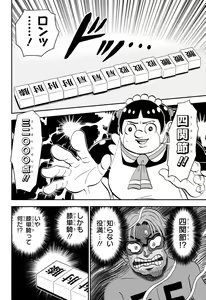 Page 117 of Shonen_Jump_2024 - preview thumbnail