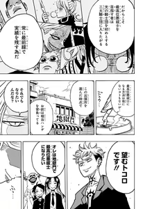 Page 130 of Shonen_Jump_2024 - preview thumbnail