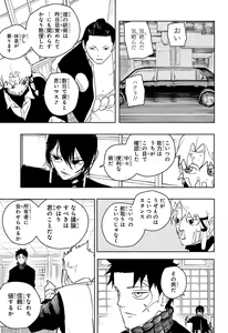 Page 148 of Shonen_Jump_2024 - preview thumbnail