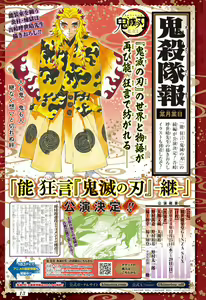 Page 15 of Shonen_Jump_2024 - preview thumbnail
