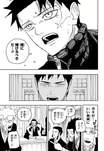 Page 158 of Shonen_Jump_2024 - preview thumbnail
