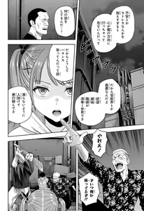 Page 173 of Shonen_Jump_2024 - preview thumbnail