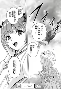 Page 180 of Shonen_Jump_2024 - preview thumbnail