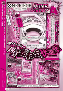 Page 192 of Shonen_Jump_2024 - preview thumbnail