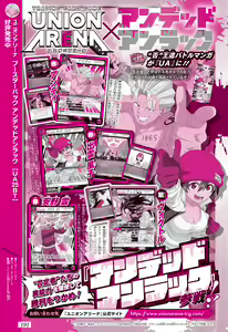 Page 194 of Shonen_Jump_2024 - preview thumbnail