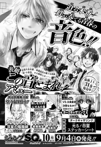 Page 225 of Shonen_Jump_2024 - preview thumbnail