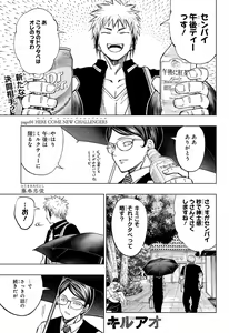 Page 226 of Shonen_Jump_2024 - preview thumbnail