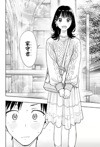 Page 263 of Shonen_Jump_2024 - preview thumbnail