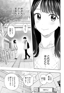 Page 264 of Shonen_Jump_2024 - preview thumbnail