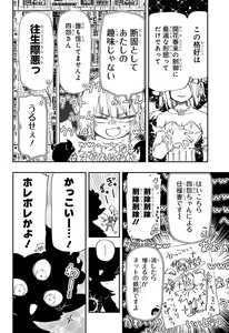 Page 271 of Shonen_Jump_2024 - preview thumbnail