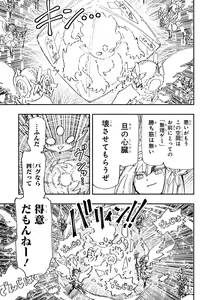 Page 276 of Shonen_Jump_2024 - preview thumbnail