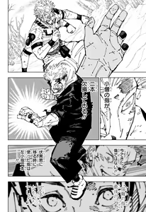 Page 28 of Shonen_Jump_2024 - preview thumbnail