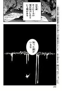 Page 299 of Shonen_Jump_2024 - preview thumbnail