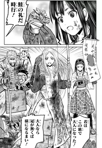 Page 317 of Shonen_Jump_2024 - preview thumbnail
