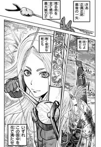 Page 319 of Shonen_Jump_2024 - preview thumbnail