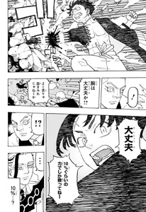 Page 342 of Shonen_Jump_2024 - preview thumbnail