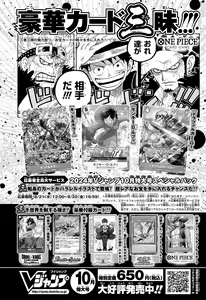 Page 350 of Shonen_Jump_2024 - preview thumbnail