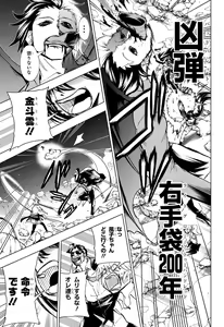 Page 355 of Shonen_Jump_2024 - preview thumbnail